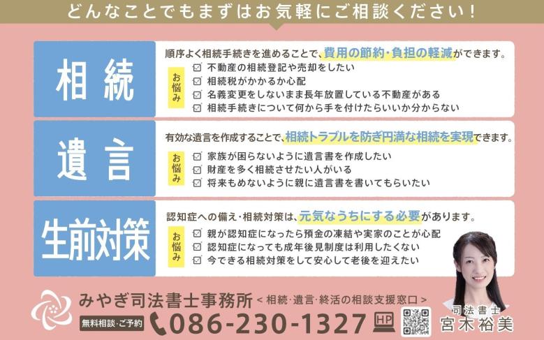 【お知らせ】5/2「土曜日の無料相談会」のご案内｜予約制・先着順